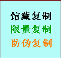  五台书画防伪复制 五台书法字画高仿复制 五台书画宣纸打印公司